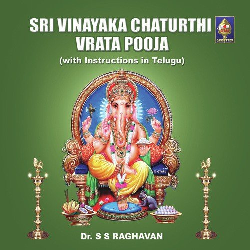 Sri Vinayaga Ashtotra Sata Namavali (Telugu)