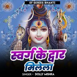 Swarag Ke Dwar Milela