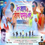 TOR MAAY KE MOY PASAND NAHI