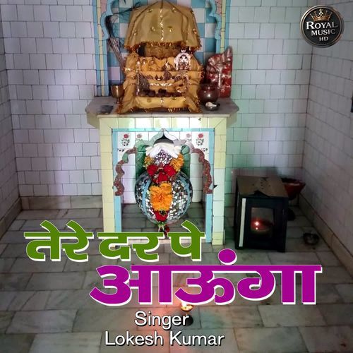 Tere Dar Pe Aaunga