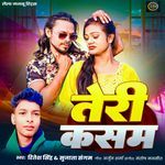 Teri Kasam