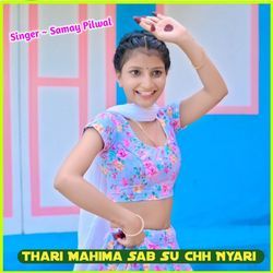 Thari Mahima Sab Su Chh Nyari-ChEpeAFXcwQ