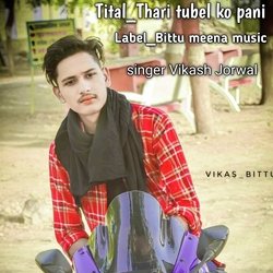 Thari tubel ko pani (Rajasthani)