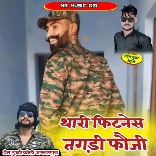 Thari fitness Tagdi Fauji