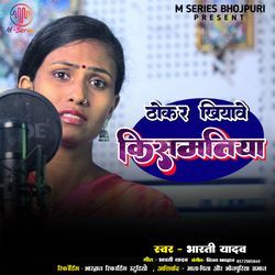 Thokar Khiyawe Kismatiya