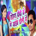 Tohra Didi Ke Le Jayib Doli Main