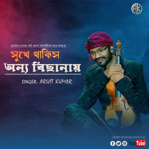 Tor Bathata Amar Mone (Bangali)