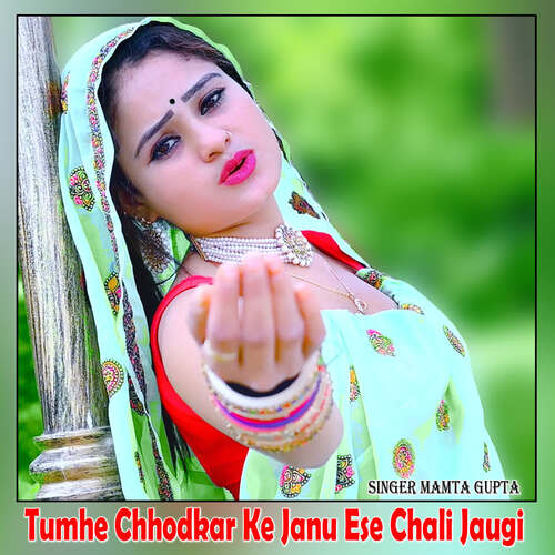 Tumhe Chhodkar Ke Janu Ese Chali Jaugi