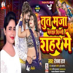 Tut Maja Maratar Dili Sahar Me