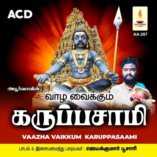 Vaazha Vaikkum Karuppasaami