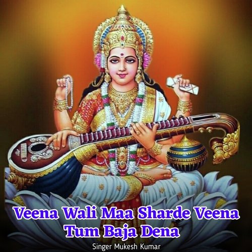 Veena Wali Maa Sharde Veena Tum Baja Dena