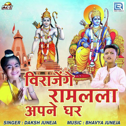 Virajenge Ramlala Apne Ghar