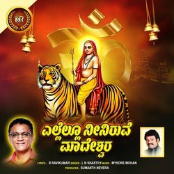 Yellellu Neeniruve Madeshwara