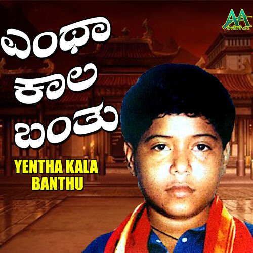 Yentha Kala Banthu