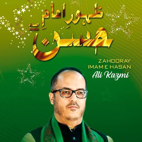 Zahooray Imam E Hasan