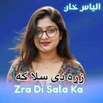 Zra Di Sala Ka
