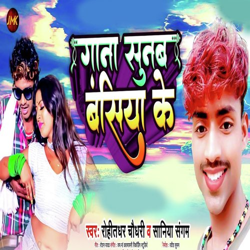 gana sunb bansiya ke