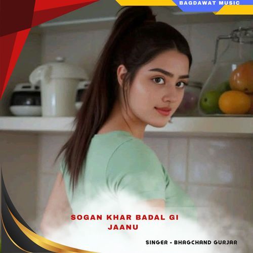 sogan khar badal gi jaanu