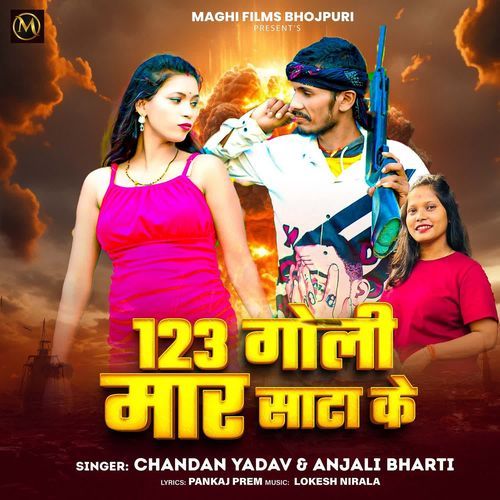 123 Goli Maar Sata Ke
