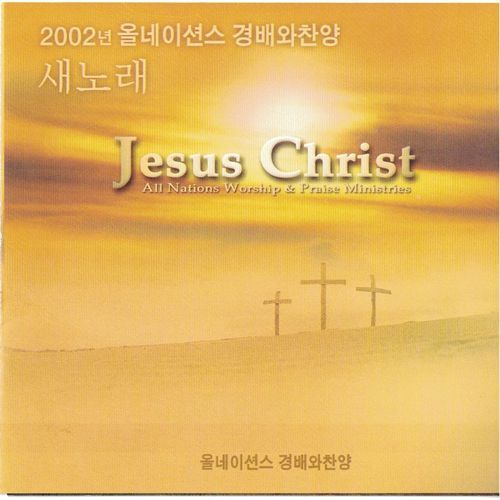 Lord We've Come To Worship cover art