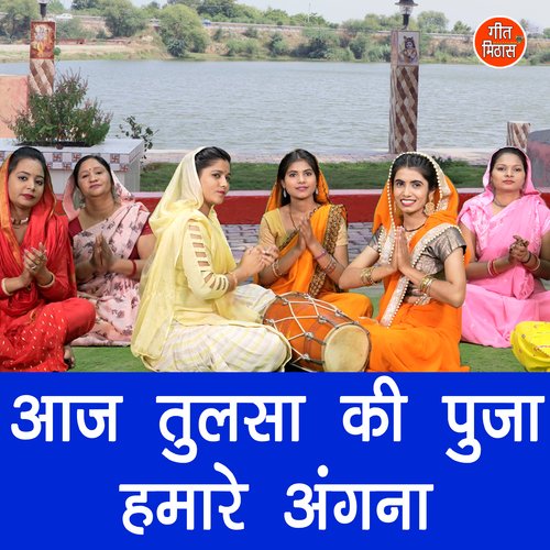 Aaj Tulsa Ki Pooja Hamare Angna