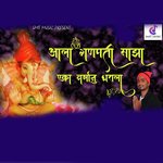 Aala Ganpati Mjaha Eka Varshat Gharla