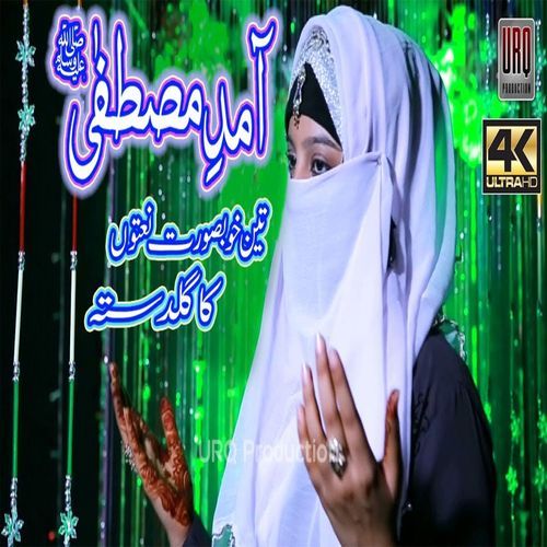 Aamad E Mustafa