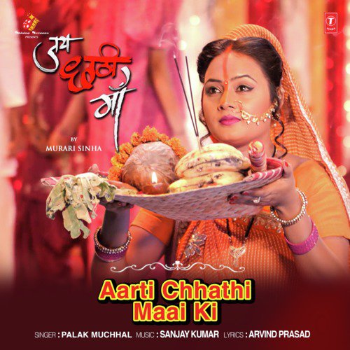 Aarti Chhathi Maai Ki (From "Jai Chhathi Maa")