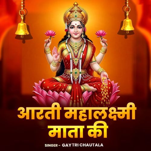 Aarti Mahalaxmi Mata Ki