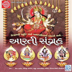Om Jai Shiv Omkara by Nidhi Dholakiya