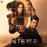 Jodi Shunte Tumi Na Paao - Male