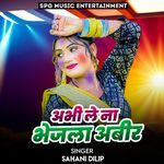 Abhi Le Na Bhejala Abeer