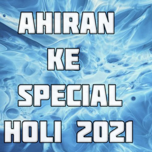 Ahiran Ke Special Holi 2021