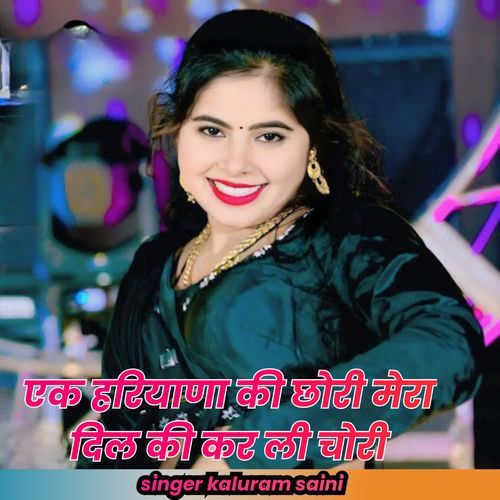 Ak Haryana Ki Chori Mera Dil Ki Karli Chori