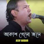 Akash Gelo Jole