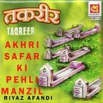 Akhari Safar Ki Pahali Manzil