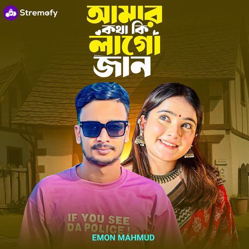 Amar Kotha Ki lago Jan