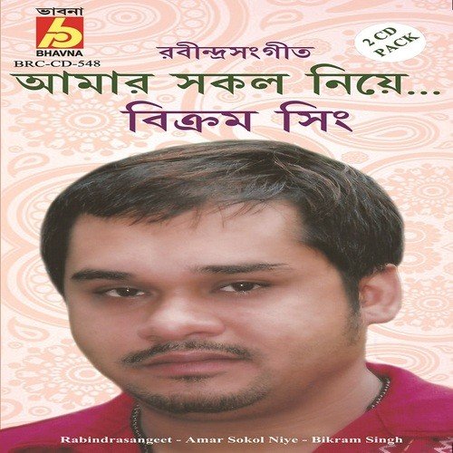 aaj jemon kore gaiche akash.mp3