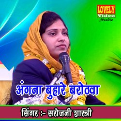 Angana Buhare Barothawa (hindi)