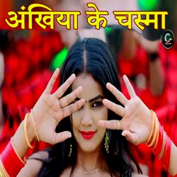 Ankhiya Ke Chasma (Bhojpuri Song)-NBkxfQ52VVE