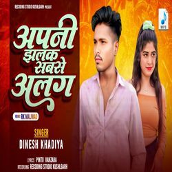 Apni Jhalak Sabse Alag