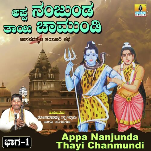 Appa Nanjunda Thaayi Chamundi, Vol. 1