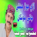 Arhe Jor Chinaye Jani Mokhan