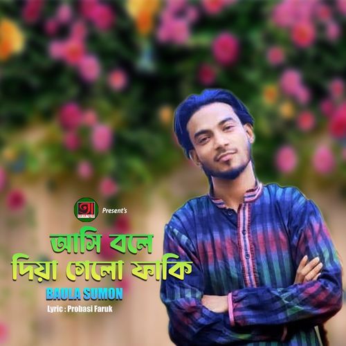 Asi Bole Diya Gelo Faki