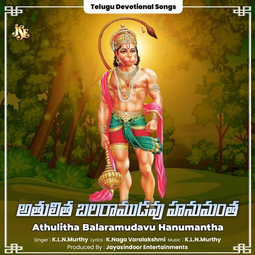 Athulitha Balaramudavu Hanumantha