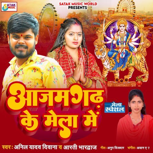 Azamgarh Ke Mela Me