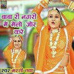 Baba Ri Nagari Me Melo Jor Kore