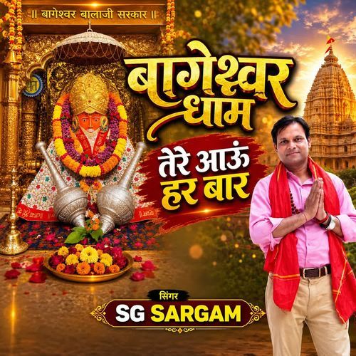 Bageshwar Dham Tere Aao Har Bar