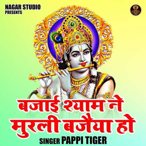 Bajai Shyam Ne Murali Bajaiya Ho cover art
