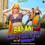 Balam Moy Garmi Lag Rahi Kamra Main